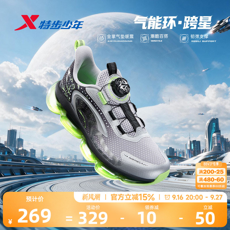 气能环跨星|特步童鞋儿童运动鞋男童鞋子户外气垫跑鞋宽楦休闲鞋