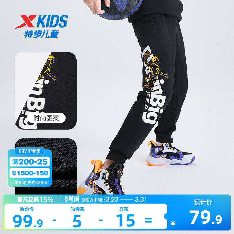特步童装男童运动裤儿童长裤青少年春秋大童防蚊运动裤子卫裤春装