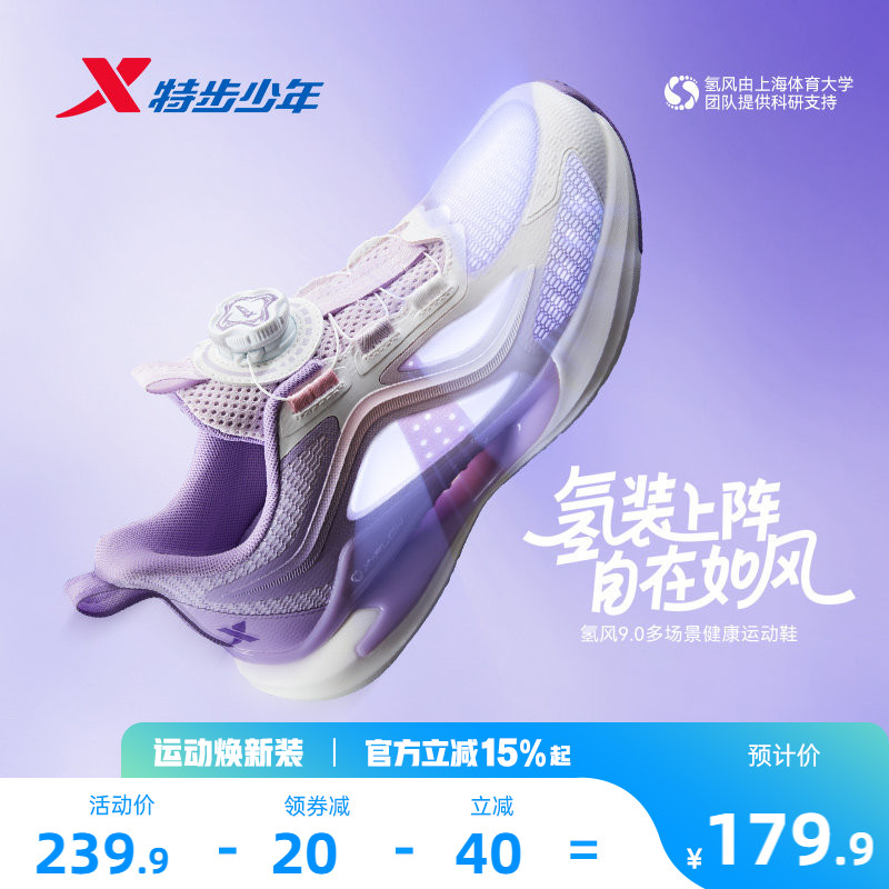 氢风9.0特步儿童跑步鞋网面女童宝宝运动鞋大网眼春夏款女孩鞋子