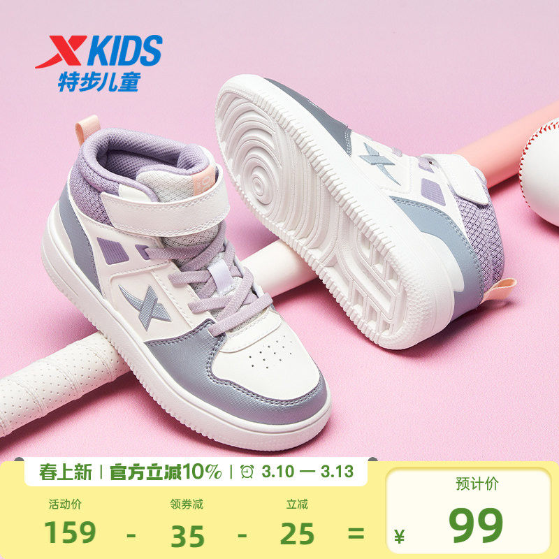 特步童鞋男童板鞋春季儿童鞋子女童休闲百搭鞋小童防滑耐磨板鞋