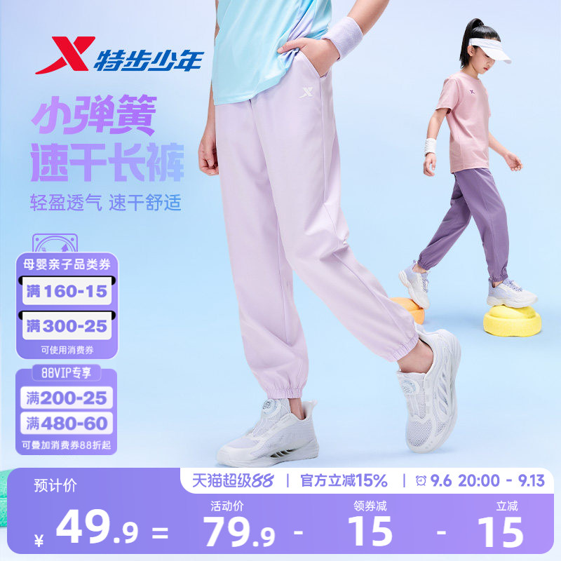畅跑裤特步童装女童速干裤运动裤子夏季款儿童薄款防蚊裤夏装女孩图片
