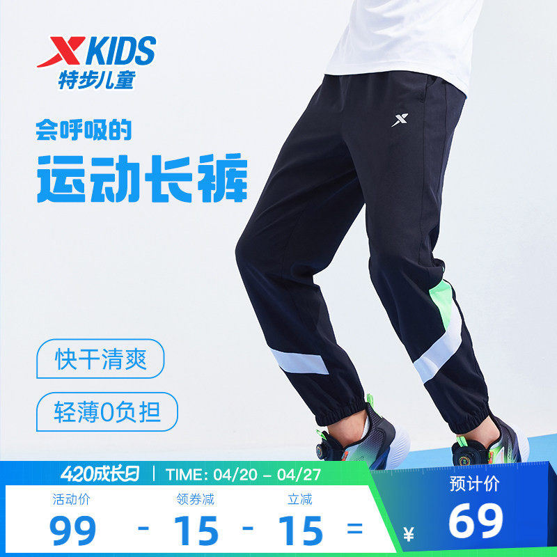 特步童装男童速干裤儿童长裤2026夏季新款大童防蚊裤薄款运动裤子