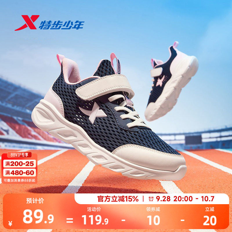 云跑|特步童鞋女童运动鞋休闲儿童鞋2026年夏季网面透气跑步鞋