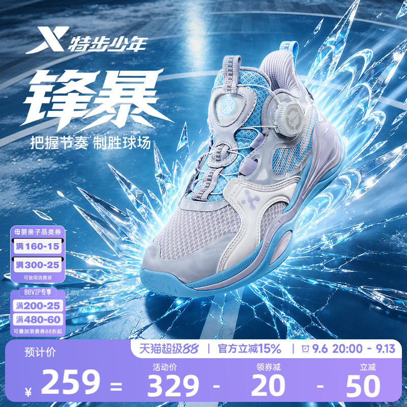【锋暴】特步儿童2026年秋季新款男中大童户外运动防滑耐磨篮球鞋