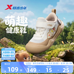 特步童鞋夏季2026年新款运动鞋健康童鞋运动学生透气包头休闲鞋子