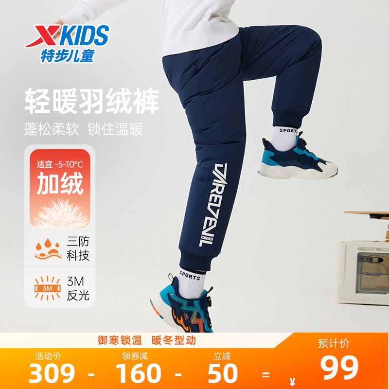特步童装儿童保暖羽绒裤2025秋冬新款男童运动裤大童长裤加厚裤子