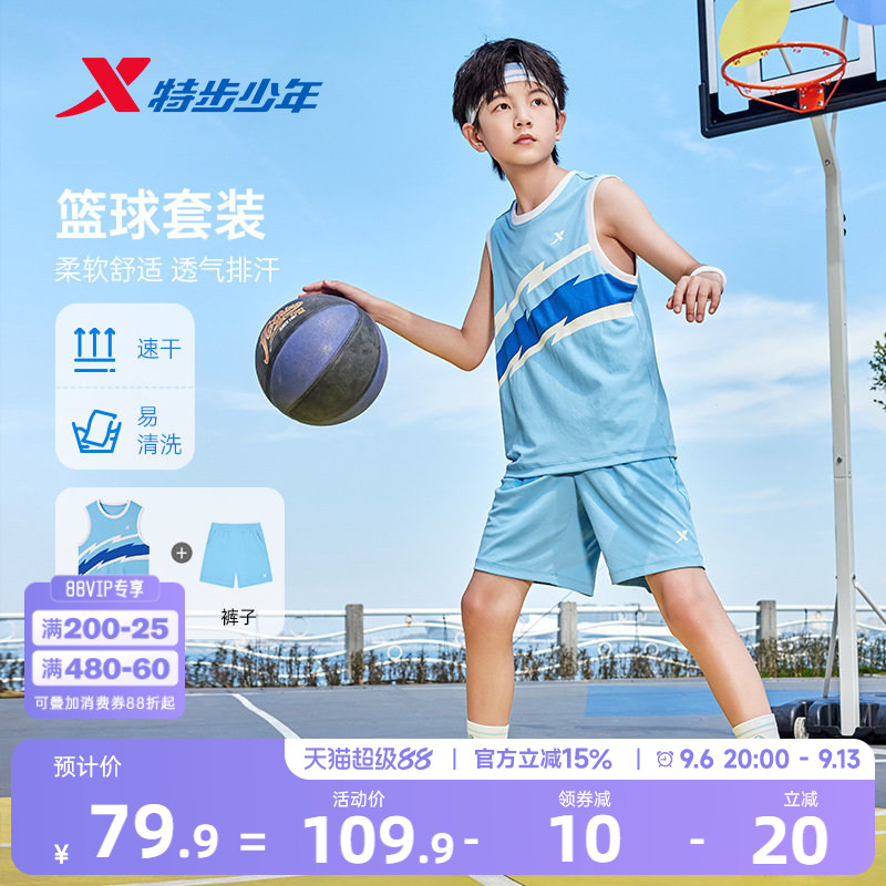 特步童装儿童夏季篮球服运动套装男童背心短裤速干两件套男童夏装