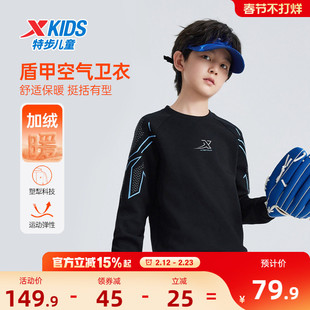 儿童运动男童中大童柔软亲肤加绒套头卫衣 秋冬新款 盾甲 特步童装