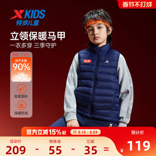 特步童装儿童加厚款羽绒马甲男童保暖外套2026秋冬新款大童防寒服