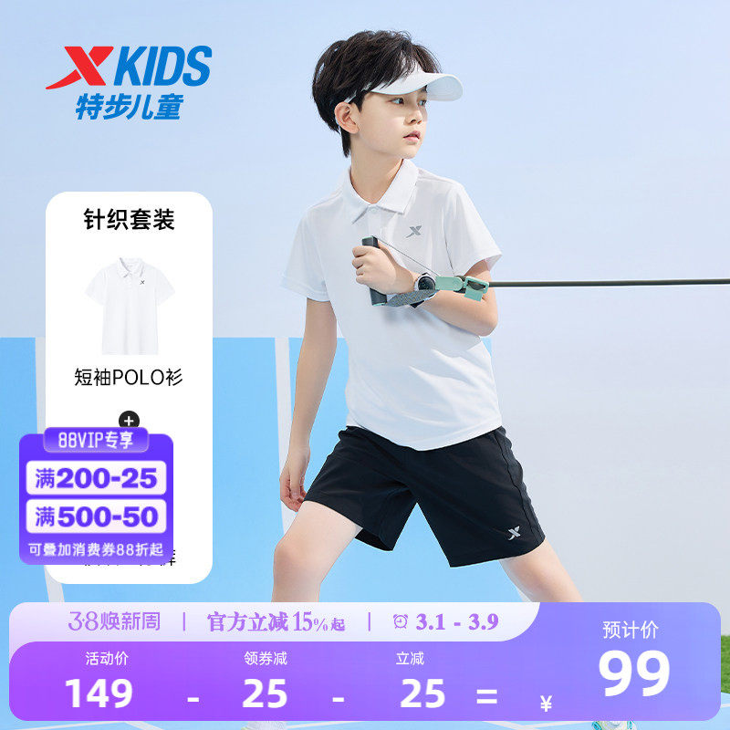 特步童装男童短袖套装2026年夏季新款儿童POLO衫短裤两件套运动服