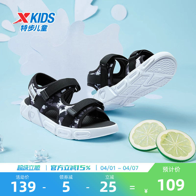 特步童鞋2026露趾男童凉鞋防滑儿童凉鞋夏季男宝鞋子女童沙滩鞋