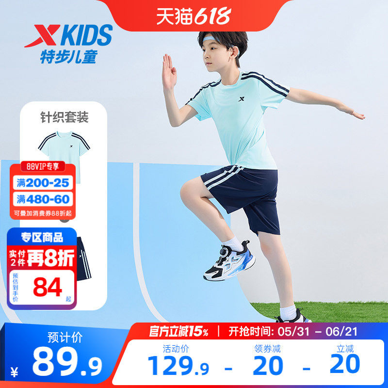 特步童装儿童条纹速干运动套装2026年夏季新款男童速干短袖两件套
