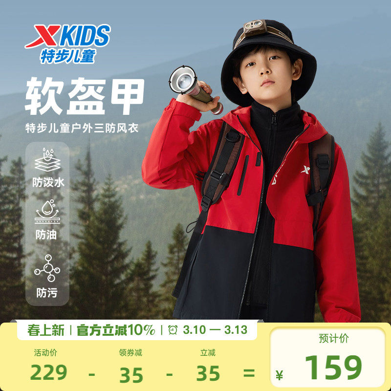 特步童装儿童厚外套2026春秋季新款风衣摇粒绒男童防风加绒冬上衣