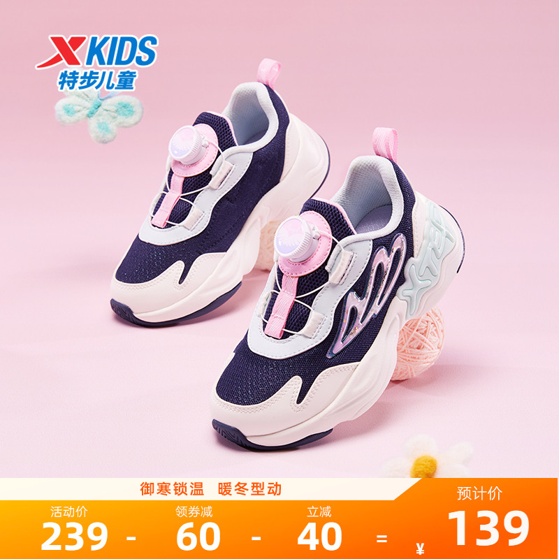 特步童鞋冬季新款幼小童旋钮扣休闲鞋儿童运动鞋女童软底防滑鞋子