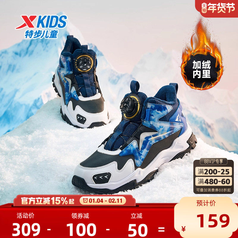 特步儿童男大童棉鞋加绒保暖二棉鞋冬季户外中大童新款保暖鞋童鞋,童鞋/婴儿鞋/亲子鞋,棉鞋,淘宝优惠券,粉丝福利购,淘宝优惠卷