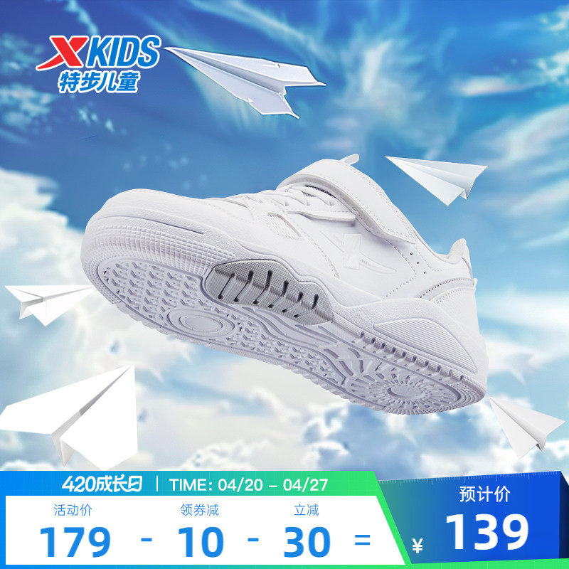 特步儿童男童鞋板鞋小白鞋中大童女童休闲鞋运动鞋童鞋白色滑板鞋