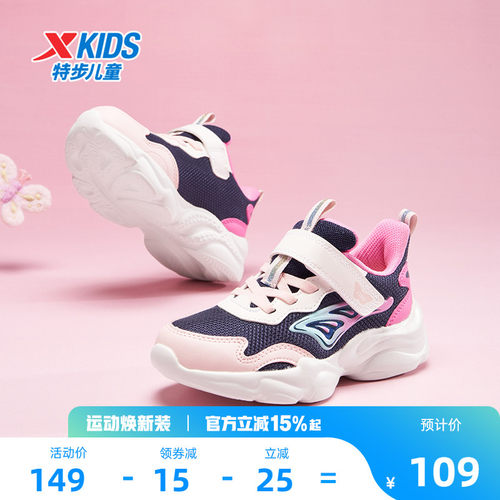 特步童鞋新款女童魔术贴休闲鞋儿童革面透气运动鞋幼小童鞋子