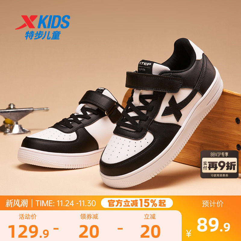 特步童鞋秋冬款儿童男童板鞋革面运动鞋黑白鞋子女童休闲鞋小白鞋