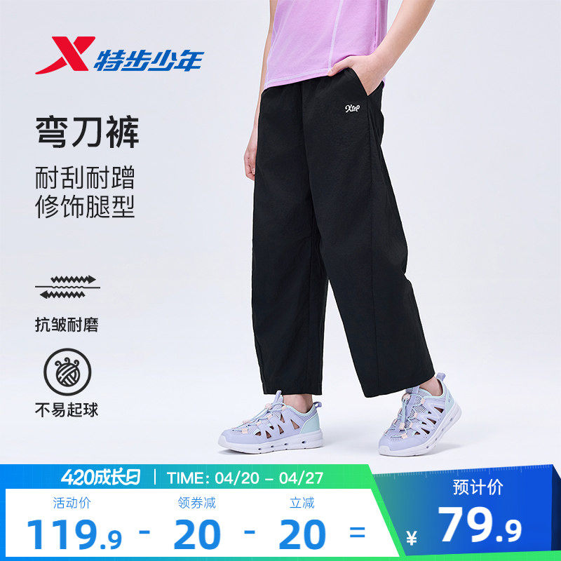 特步童装女童弯刀裤2026夏季新款儿童薄款裤子大童宽松运动裤夏装