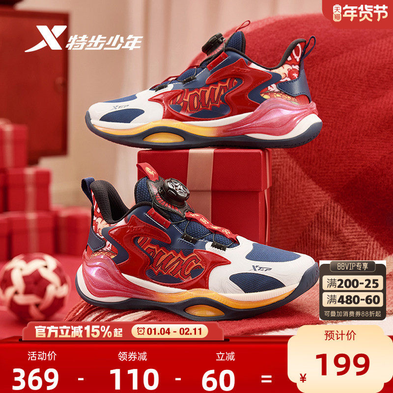 特步儿童鞋专业篮球鞋2026春季新年款男大童运动鞋青少年实战鞋