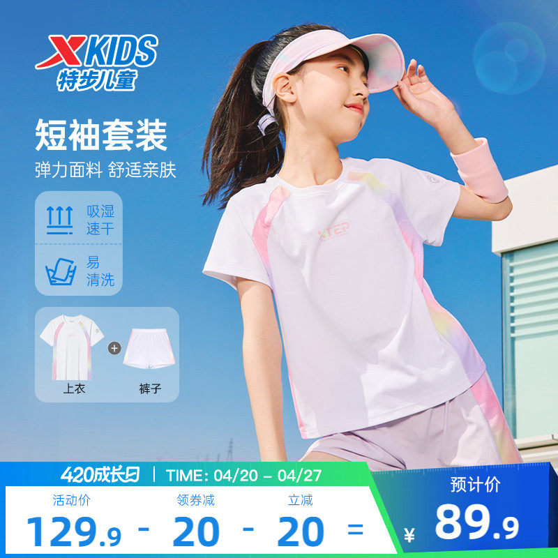 氢风|特步童装女童短袖短裤两件套2026年夏季新款儿童短T拼接套装