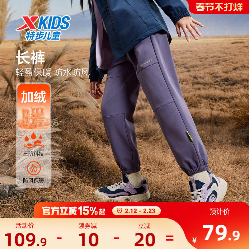 特步童装女童加绒运动裤儿童三防长裤2026年秋冬新款大童户外裤子