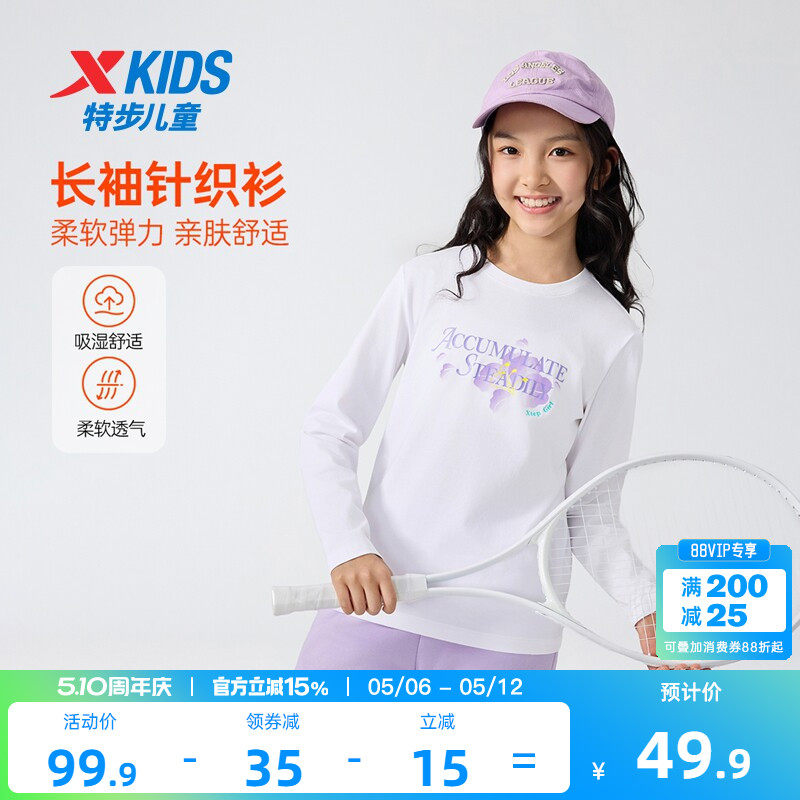 特步童装2026春季款女童春装纯棉上衣儿童运动休闲长袖打底针织衫