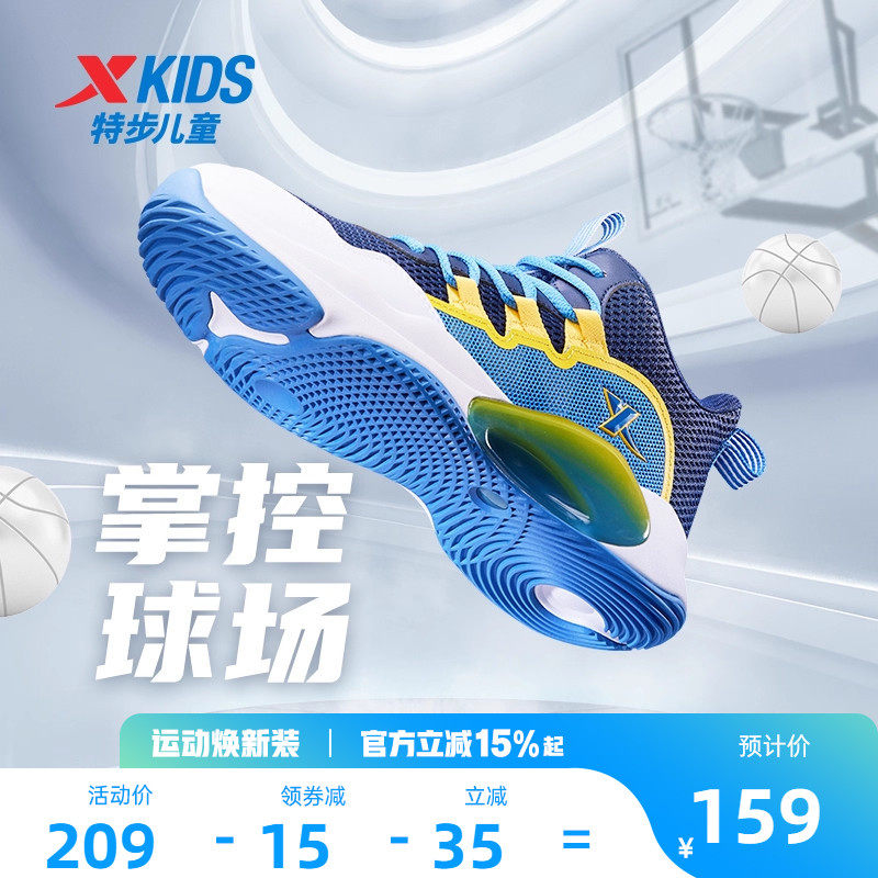 特步儿童篮球鞋2026年春夏季新款男童鞋青少年网面运动鞋男孩球鞋
