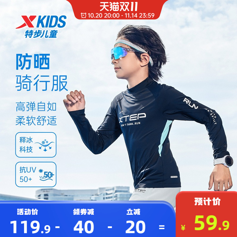 特步童装秋冬透气速干儿童运动上衣男中大童半高领套头长袖针织衫