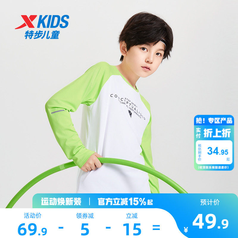 特步童装男童速干长袖T恤2026春季新款儿童上衣中大童打底衫春装