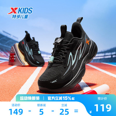 特步童鞋儿童跑步鞋男童春季新款防滑宽楦运动鞋男小童宝宝休闲鞋