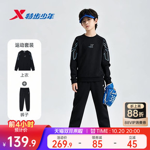 盾甲|特步童装男大童套装秋季儿童运动中大童圆领套头卫衣运动裤