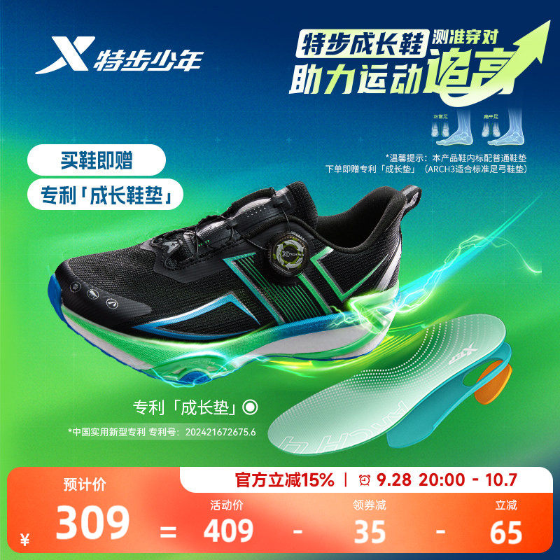 【A+成长鞋 2.0PRO】特步青少年跑步鞋男童透气宽楦官方运动鞋