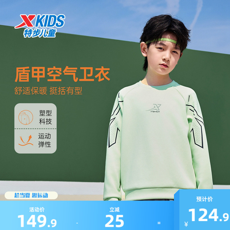 盾甲|特步童装男童卫衣春秋季2025年新款儿童运动卫衣中大童上衣