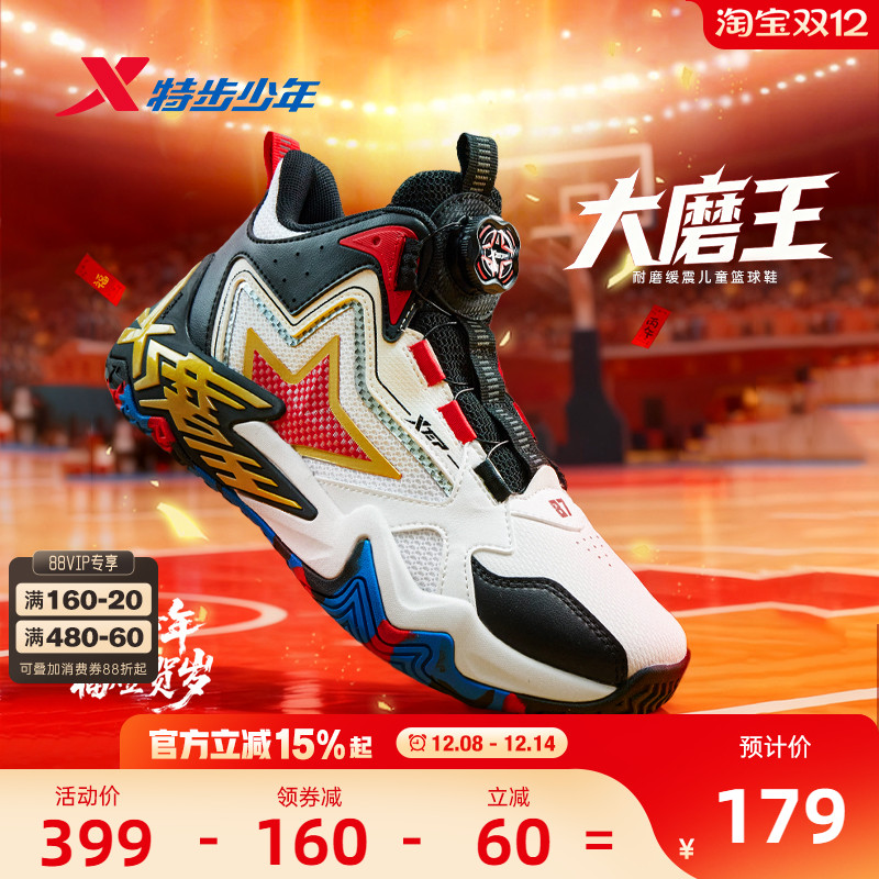 福燈贺岁|特步童鞋新年款儿童运动篮球鞋男童中大童旋钮扣跑步鞋