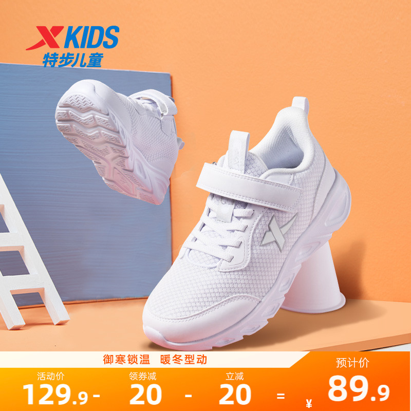 特步儿童2025春秋新款小童宝宝跑步鞋软底儿童男童防滑鞋子小白鞋