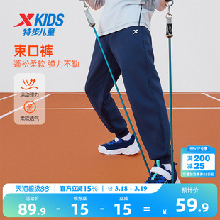 特步童装男童裤子儿童休闲卫裤大童2026年春秋新款运动裤防蚊长裤