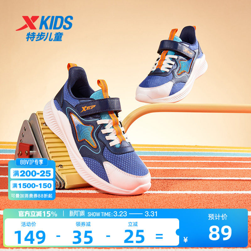 特步儿童网面透气男童运动鞋软底跑步鞋中大童春秋款男孩休闲鞋子