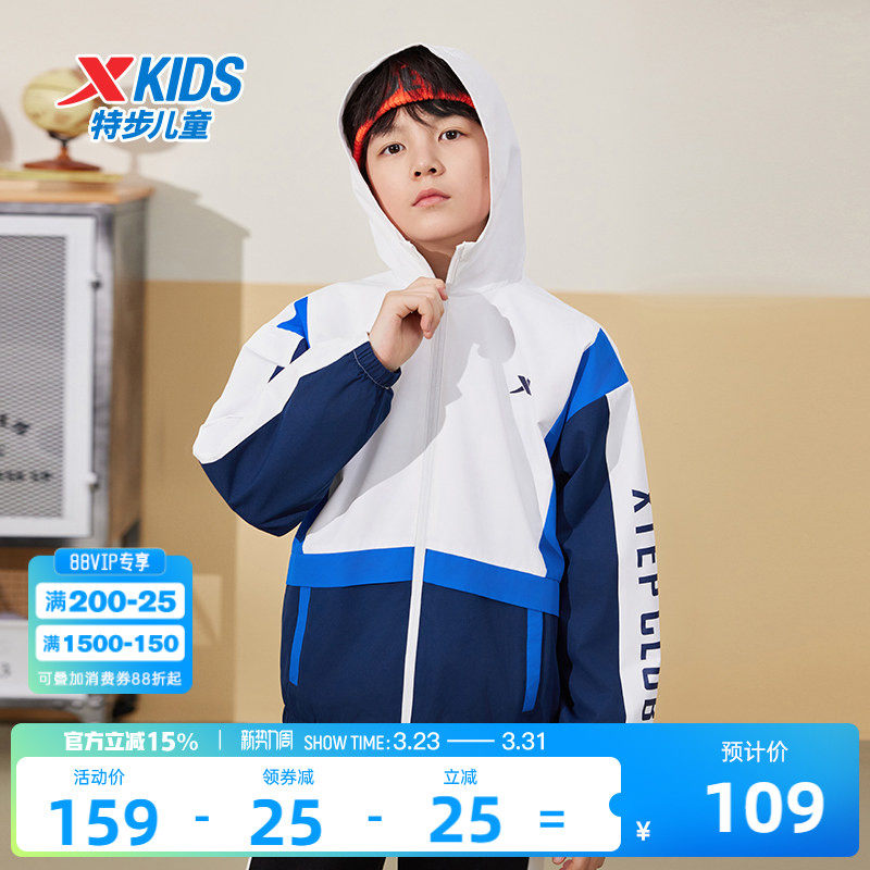 特步童装儿童运动外套春夏季新款男童薄款风衣冬连帽网布上衣女童