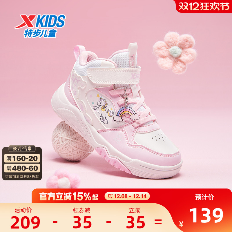 特步童鞋儿童女童小白鞋冬季滑板鞋新款童鞋运动鞋板鞋幼小童鞋子