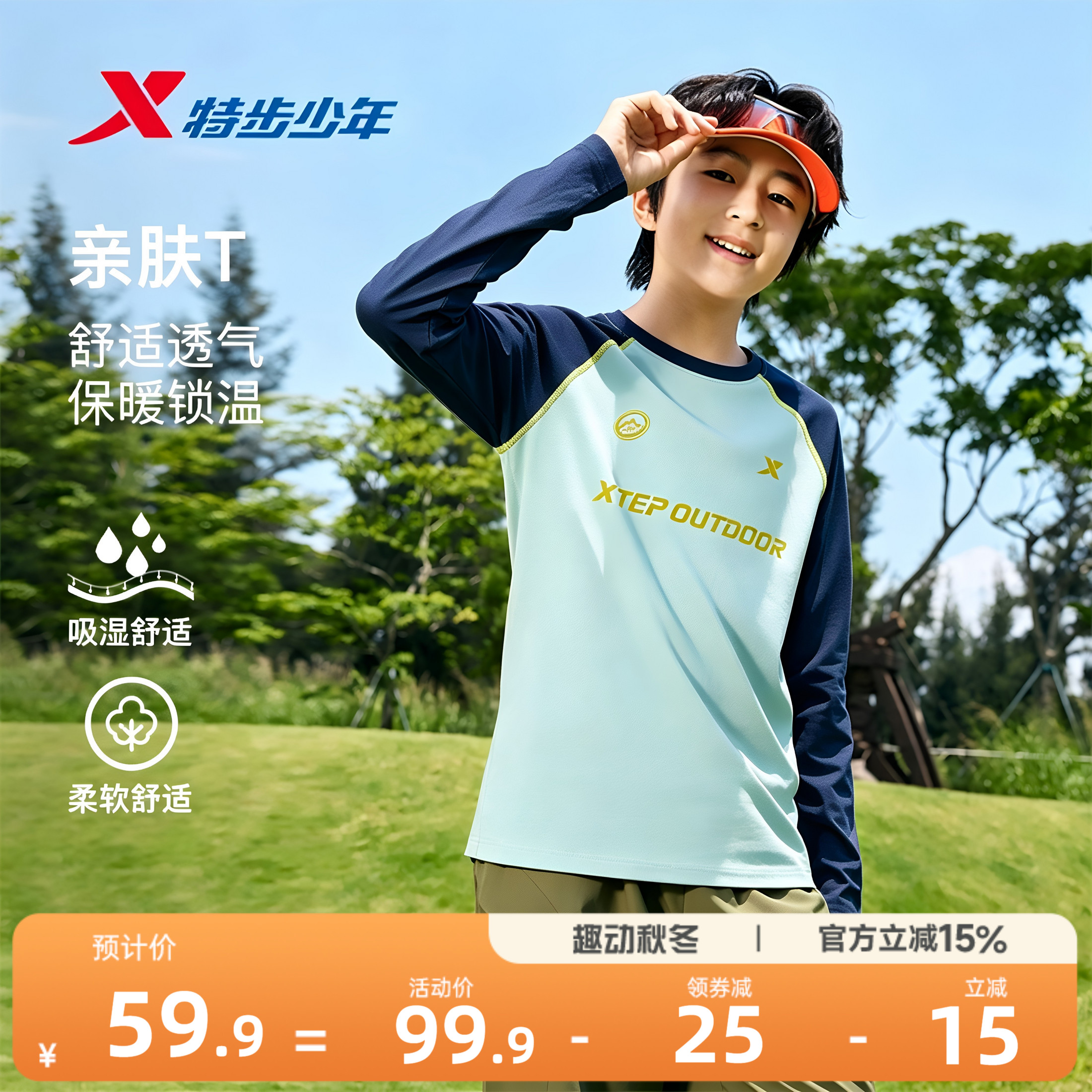 特步童装男童长袖t恤儿童上衣2026年青少年运动纯棉圆领拼接衣服