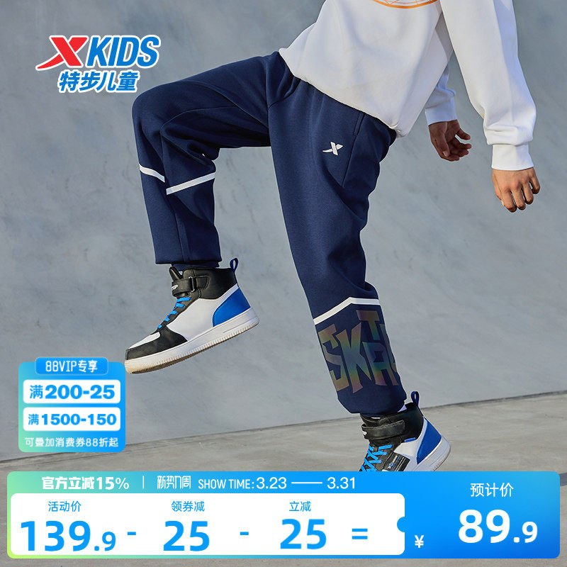 特步童装儿童滑板运动裤男童春装2026春秋款大童防蚊裤子休闲长裤
