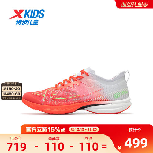 【特步100 2ELITE】特步青少年鞋透气跑步鞋田径中长跑体测跑鞋