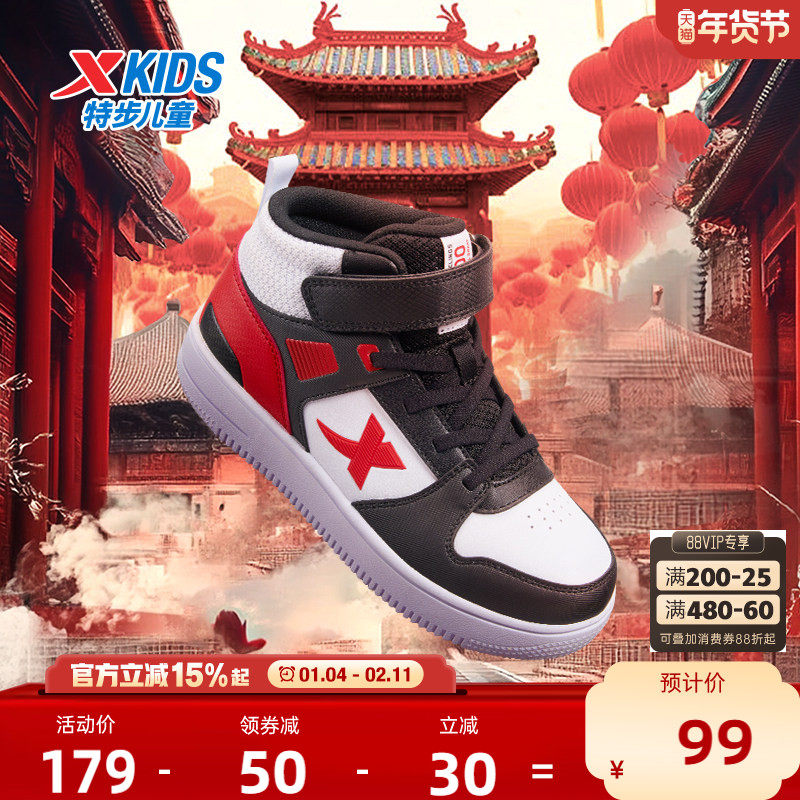 特步童鞋秋冬款新款儿童男童鞋板鞋休闲篮球鞋中大童男孩运动鞋子,童鞋/婴儿鞋/亲子鞋,板鞋,淘宝优惠券,粉丝福利购,淘宝优惠卷