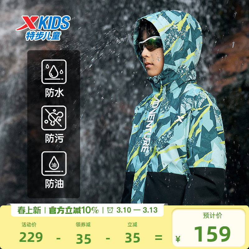 特步童装男童摇粒绒外套春秋季儿童三防运动风衣防风保暖加绒上衣