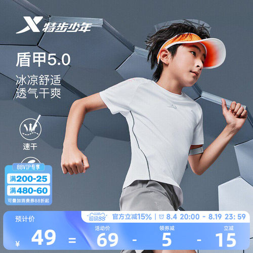 盾甲5.0特步童装夏季新款t恤男童圆领亲肤短袖儿童运动服透气上衣