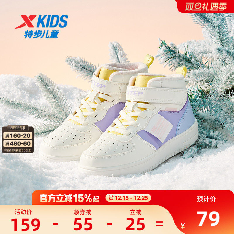 特步童鞋2025冬季保暖棉鞋儿童鞋子女童高帮板鞋休闲鞋女孩运动鞋