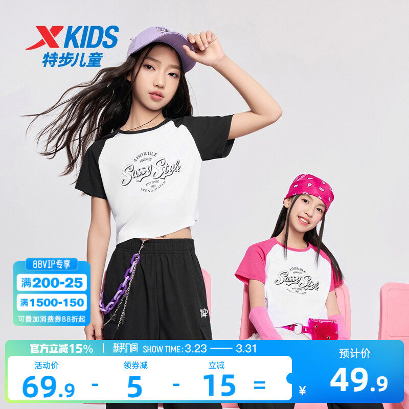 特步童装儿童速干短袖T恤女童夏季新款上衣中大童女孩拼接夏装短t