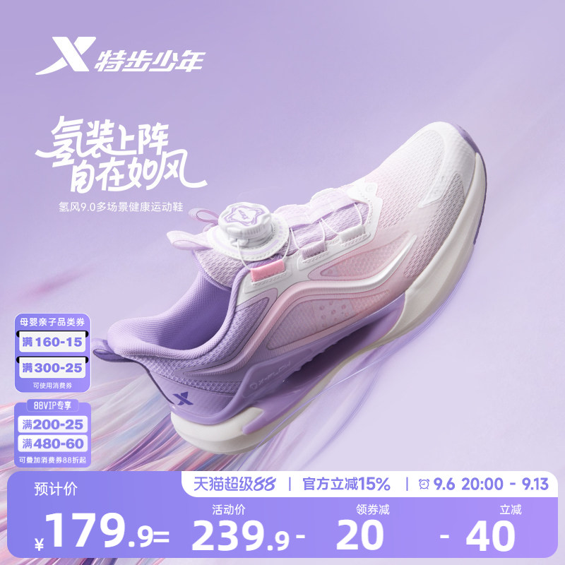 氢风9.0特步儿童跑步鞋网面女童宝宝运动鞋大网眼春夏款女孩鞋子图片