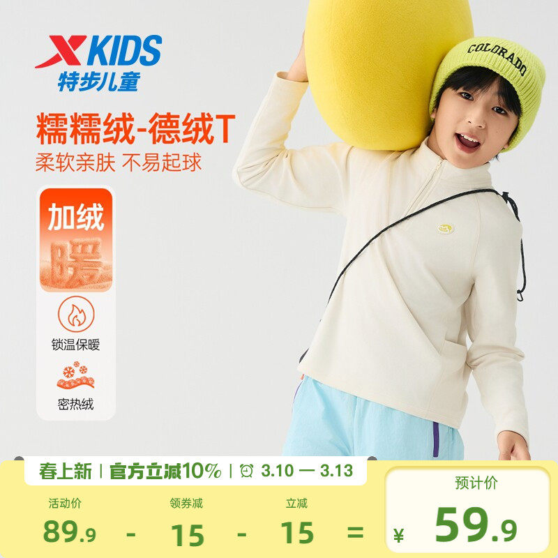 特步童装春季新款男童半开襟打底衫加绒上衣儿童运动女童长袖t恤